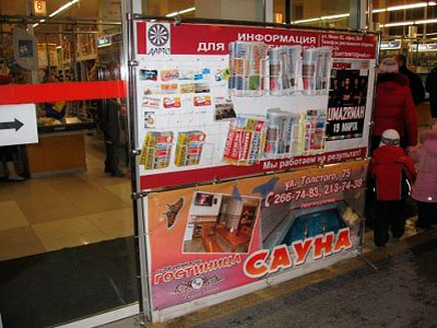 Advertising on stands in the shopping center